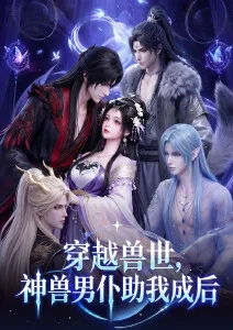 站内热播榜第二漫改作品