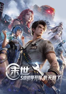 动漫18涩涩动漫热门推荐星轨回响